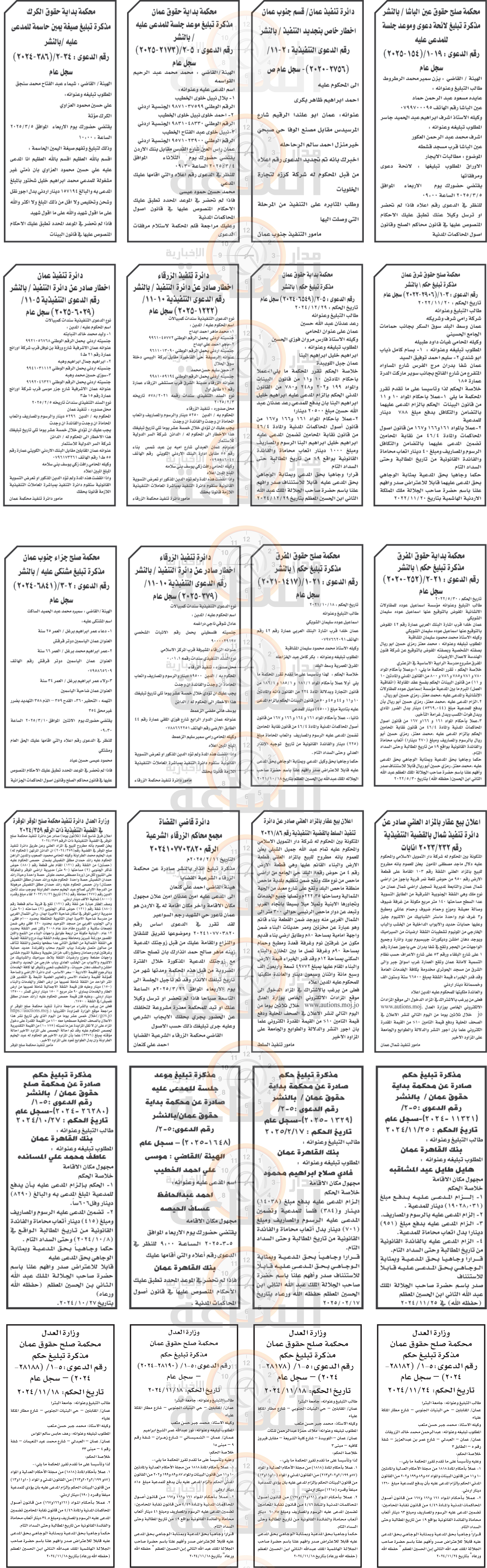 Madar Al-Saa Images 0.17990993671631372