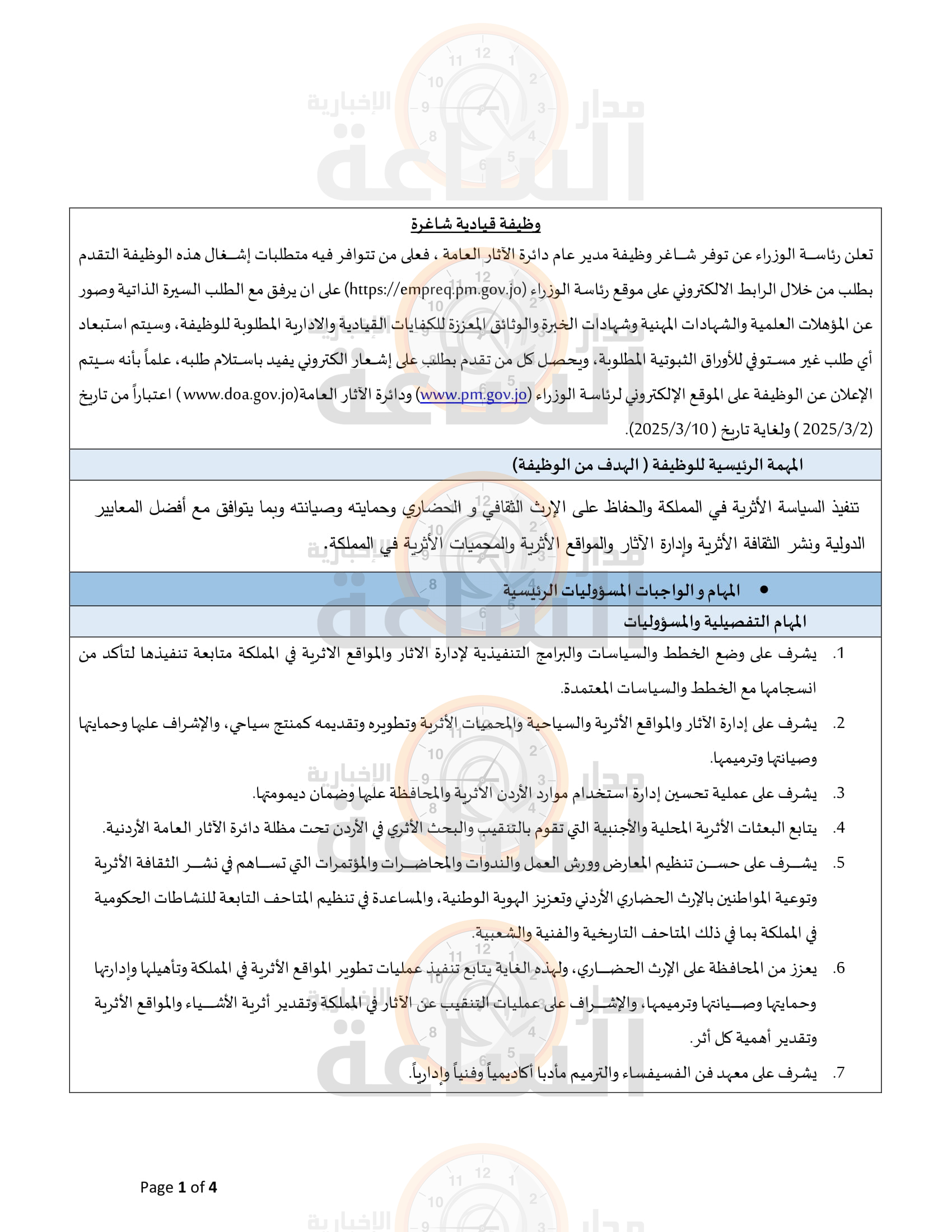 Madar Al-Saa Images 0.27217552918224275