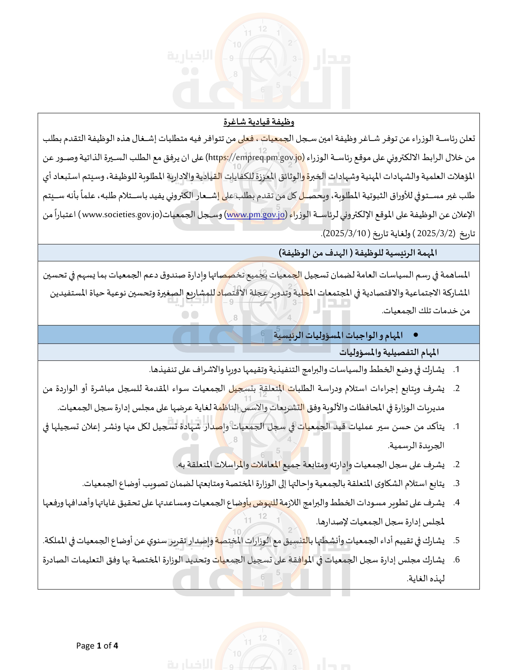 Madar Al-Saa Images 0.6903086941998084