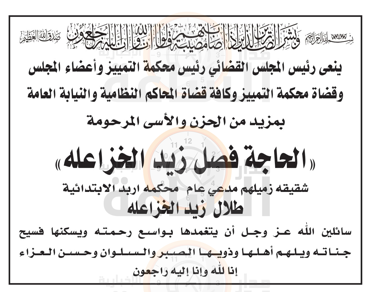 Madar Al-Saa Images 0.7578234169551734