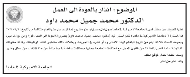 Madar Al-Saa Images 0.03670327873864698