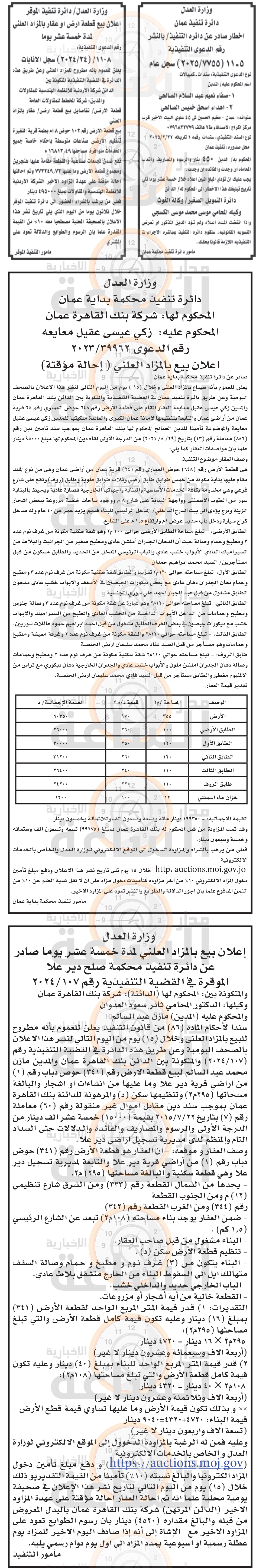 Madar Al-Saa Images 0.8044228067595764