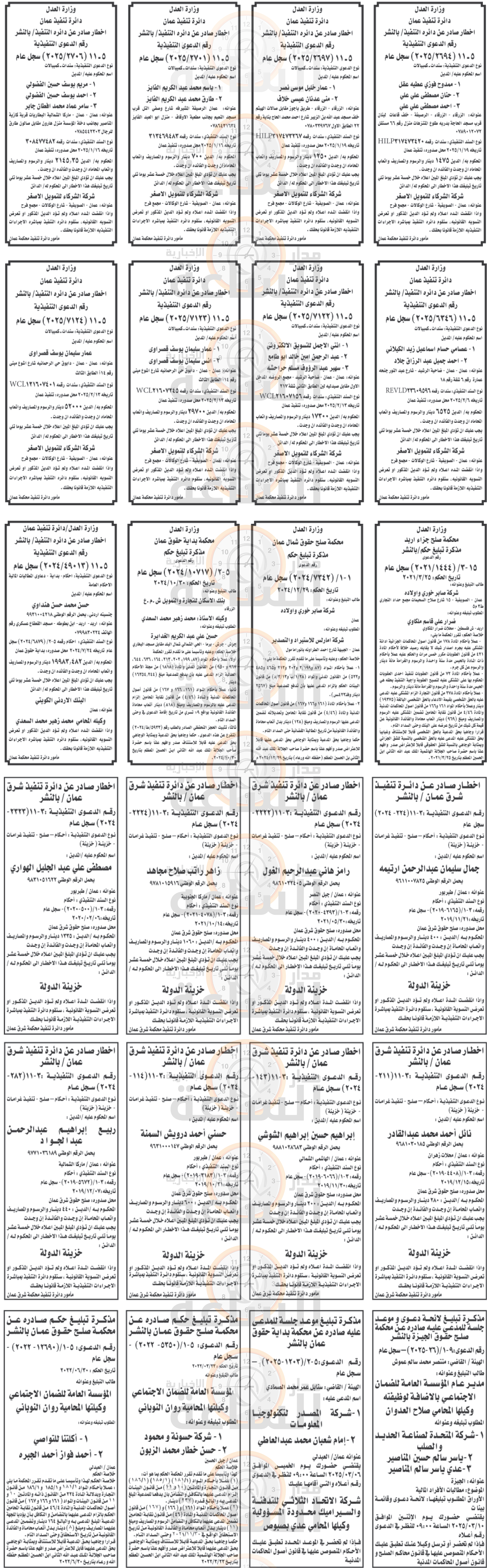 Madar Al-Saa Images 0.1492639622700338