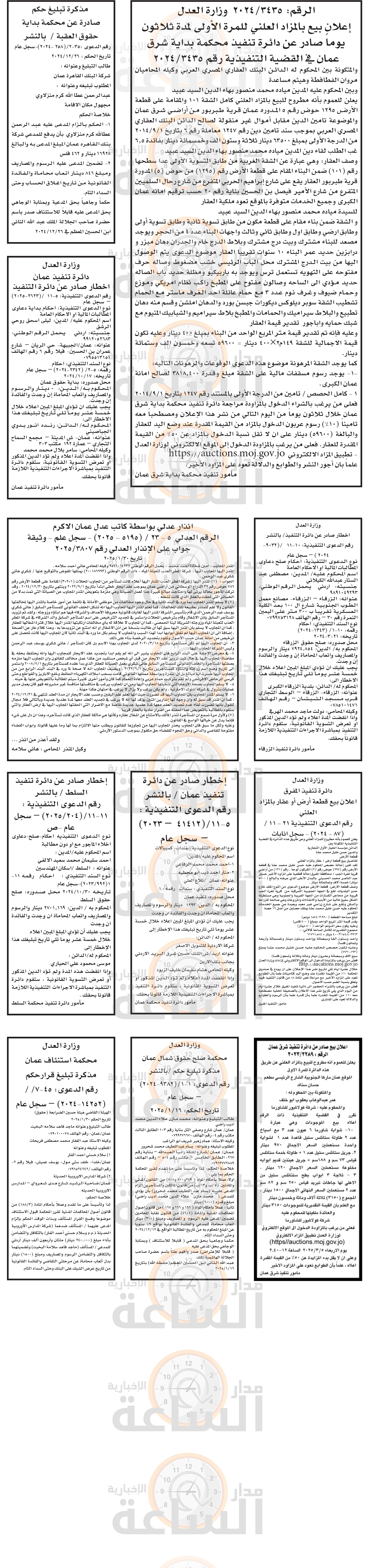 Madar Al-Saa Images 0.9202937068679469