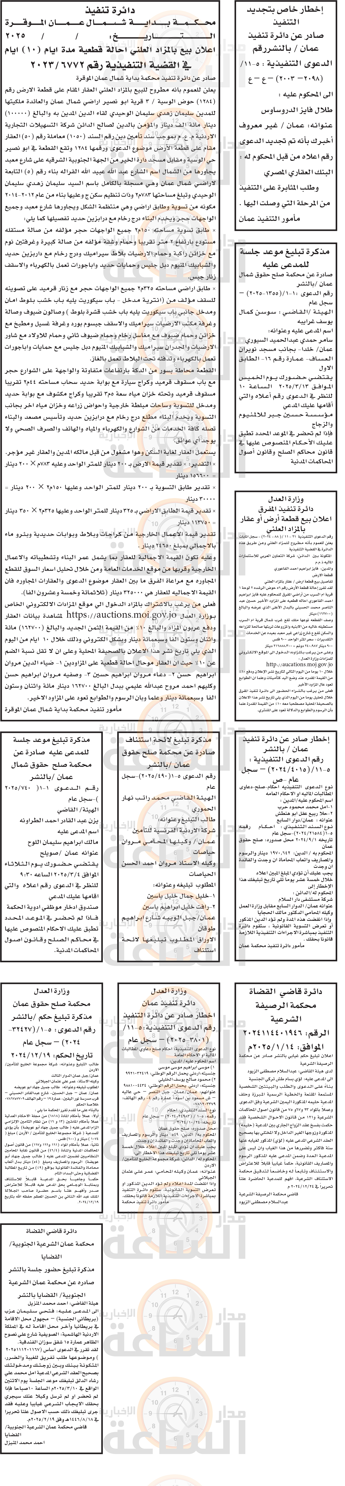 Madar Al-Saa Images 0.46207736460953464