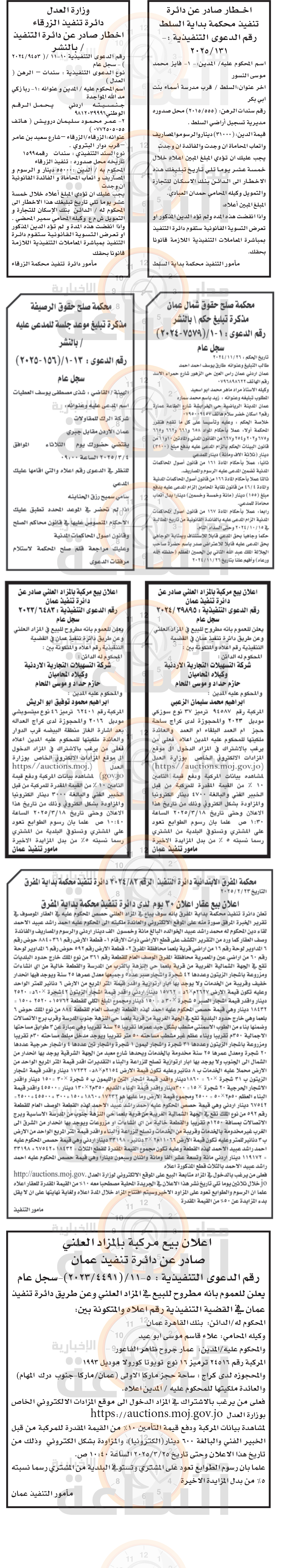 Madar Al-Saa Images 0.5152571841156368