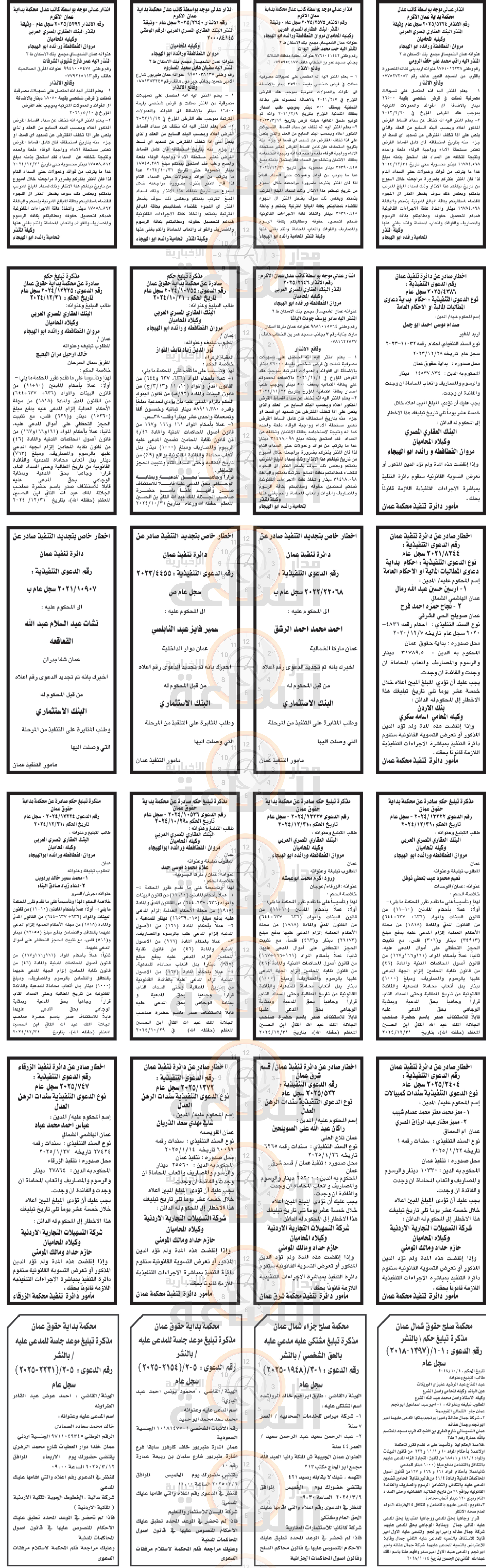 Madar Al-Saa Images 0.34285459472795776