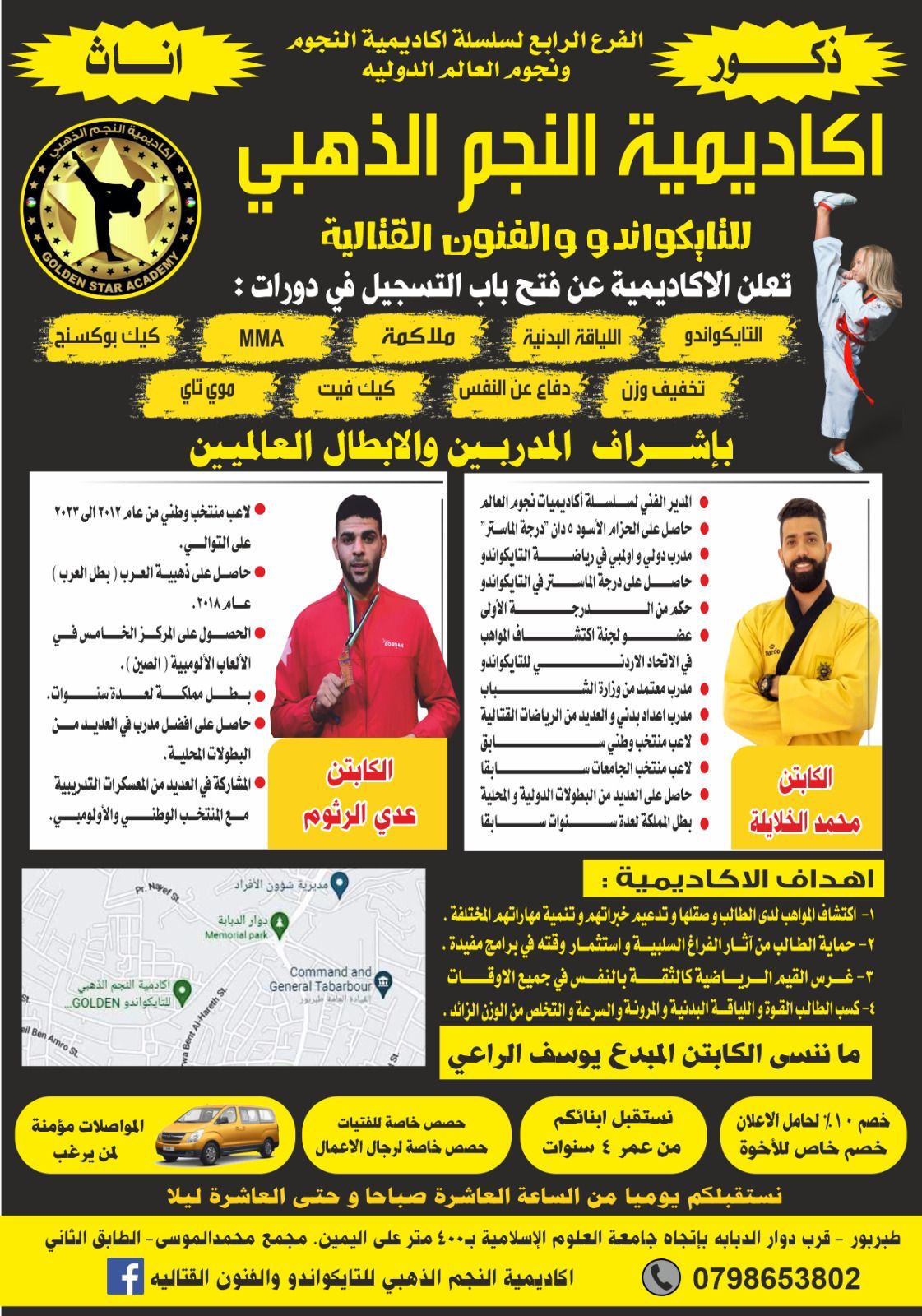 Madar Al-Saa Images 0.6246610292194144