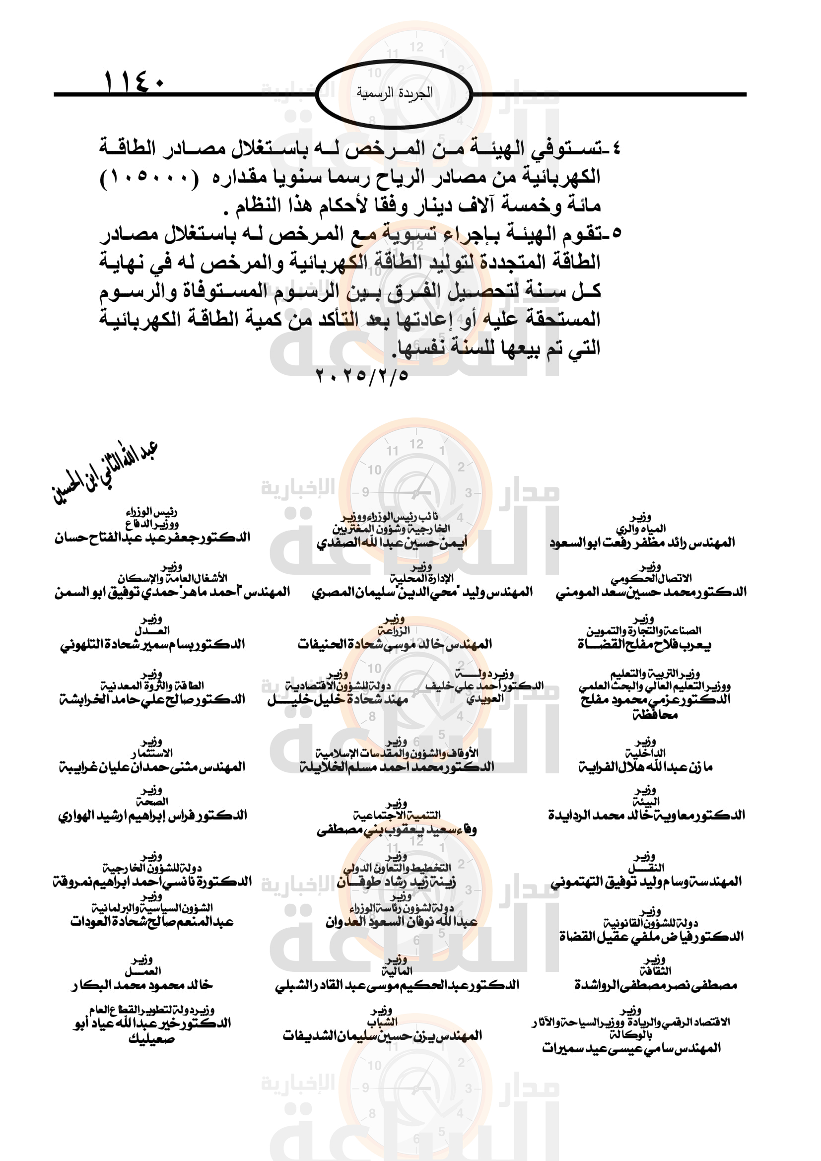 Madar Al-Saa Images 0.9498976311296994