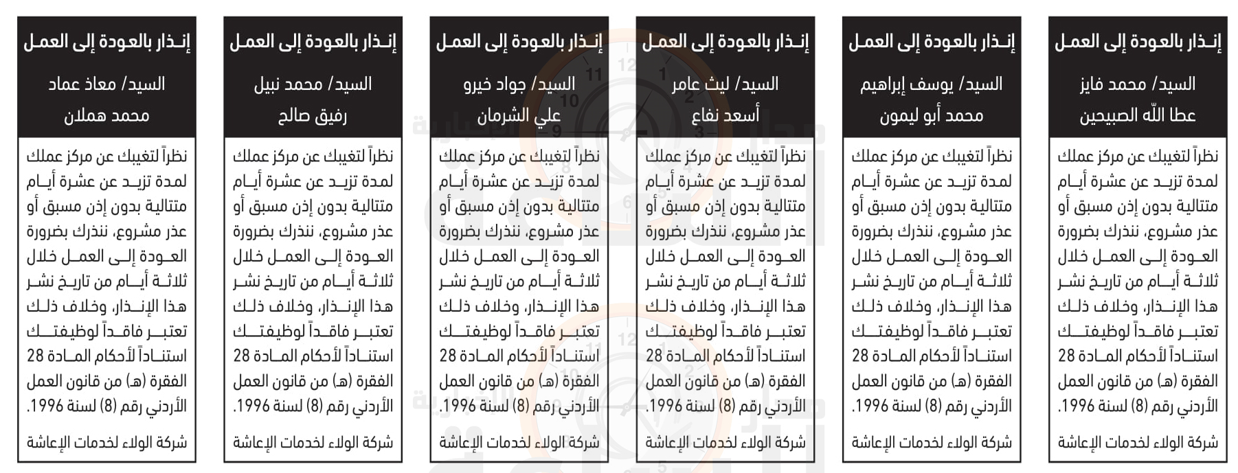 Madar Al-Saa Images 0.16248935751379778