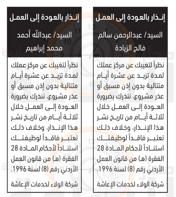 Madar Al-Saa Images 0.9286993590077335