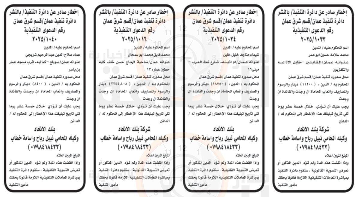 Madar Al-Saa Images 0.1450771439428531