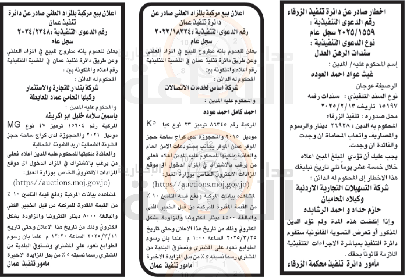 Madar Al-Saa Images 0.773234749612604