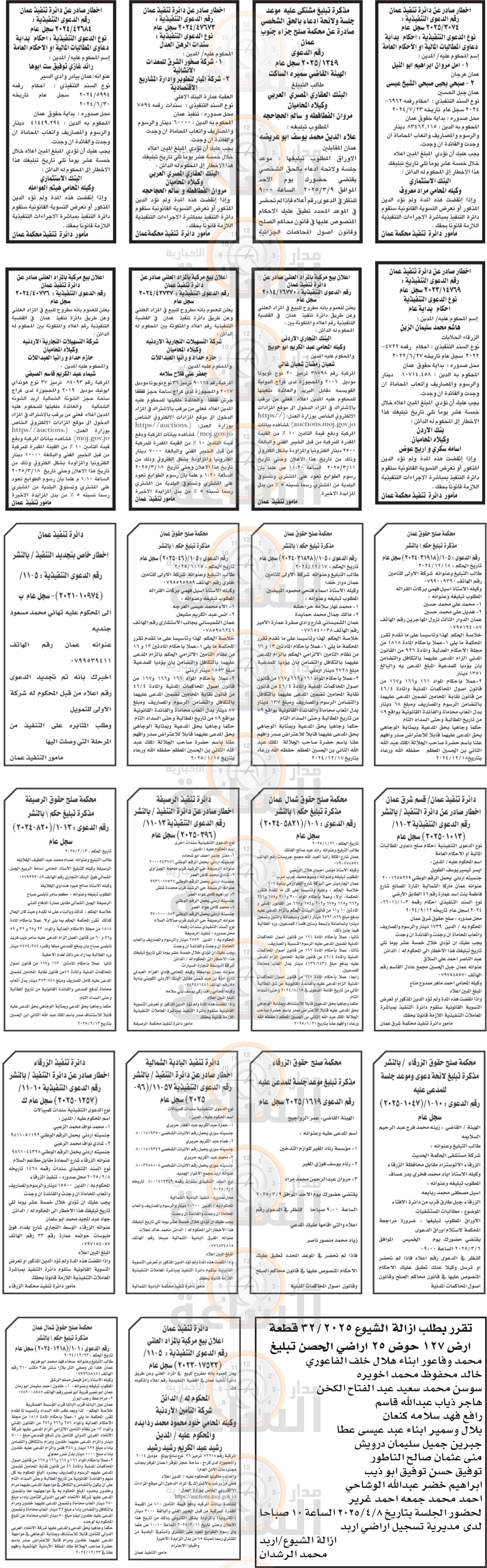 Madar Al-Saa Images 0.5396995393688271