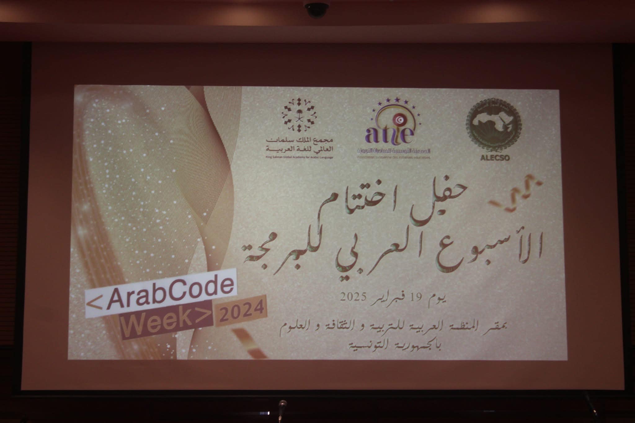 Madar Al-Saa Images 0.9919424348030548