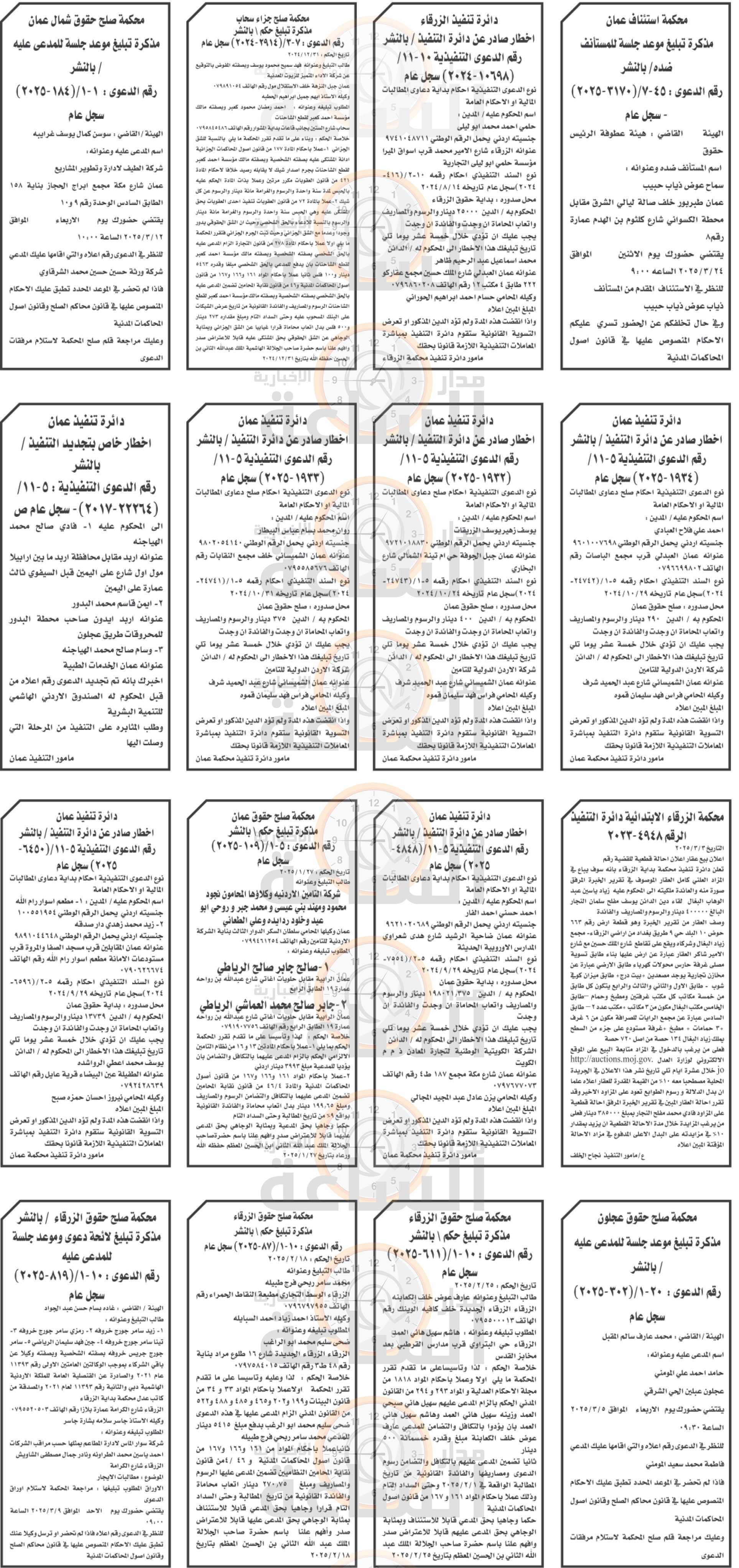 Madar Al-Saa Images 0.4471289495857178