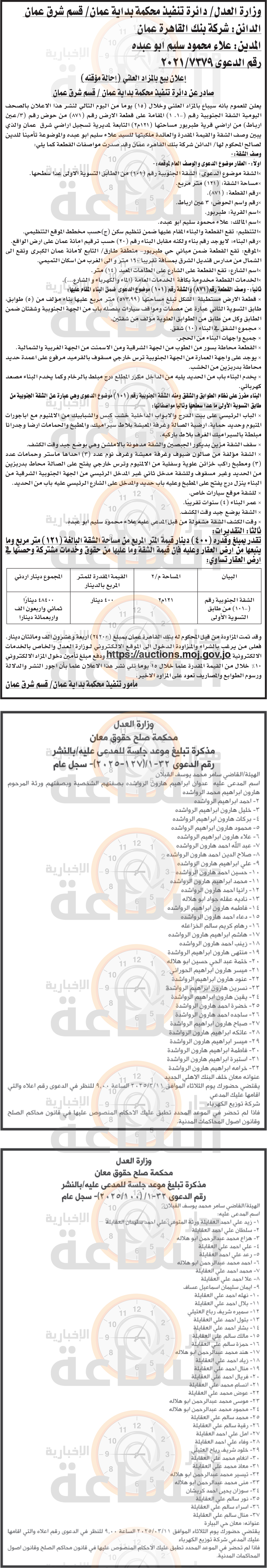 Madar Al-Saa Images 0.4481137137532034