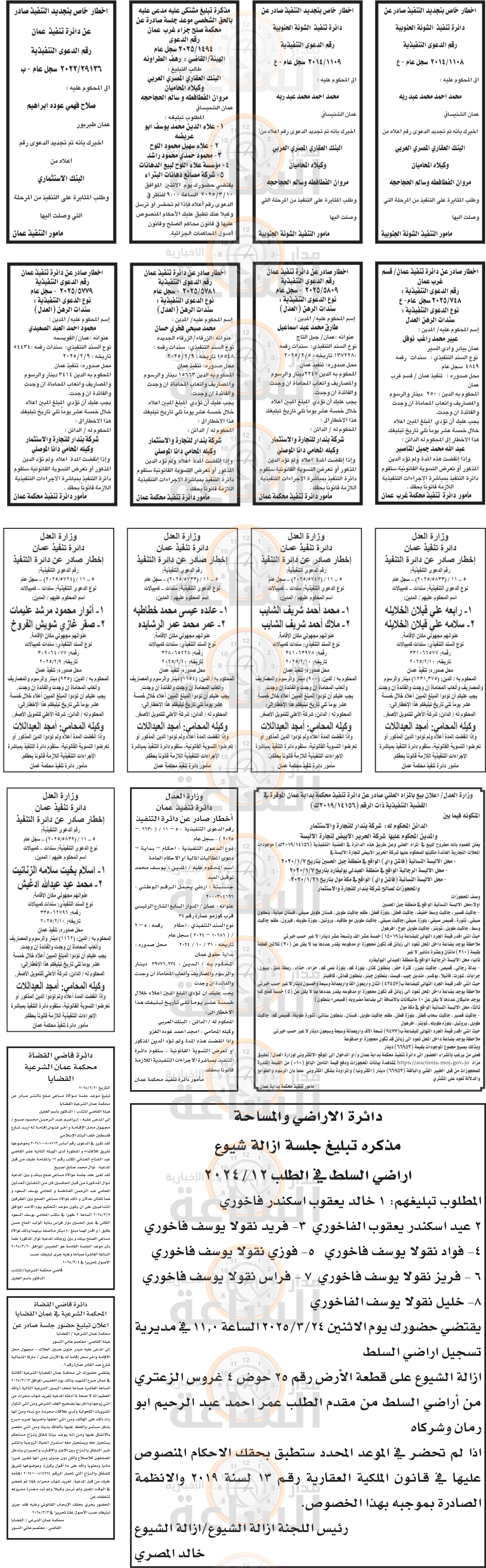 Madar Al-Saa Images 0.7825788993321376