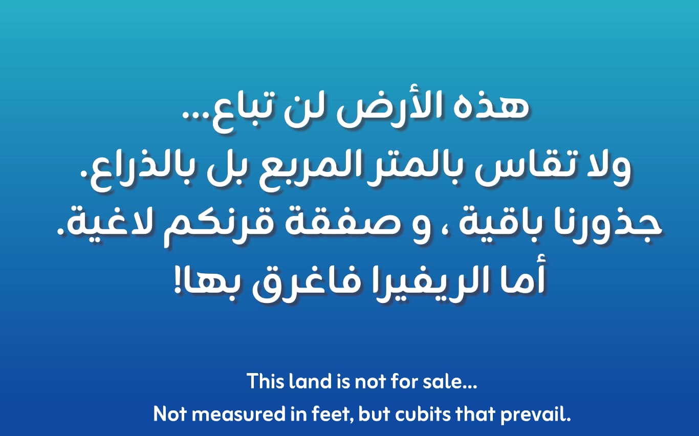 Madar Al-Saa Images 0.46770482016449333