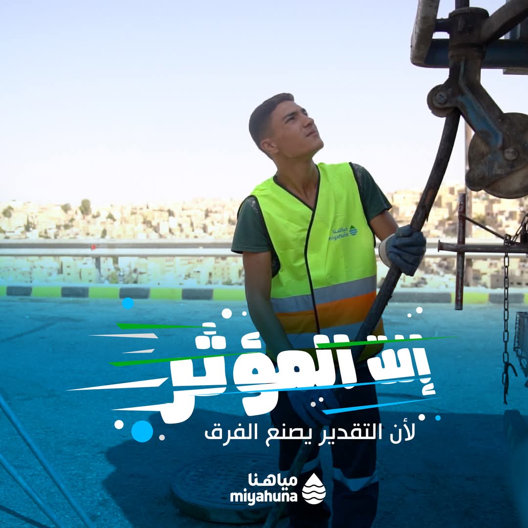 Madar Al-Saa Images 0.6703559093129177