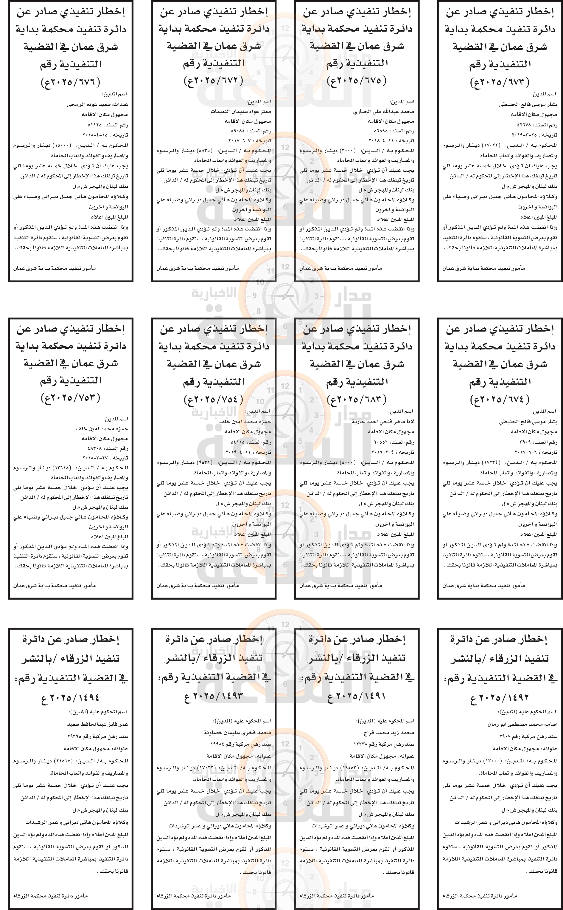 Madar Al-Saa Images 0.2769299792405342