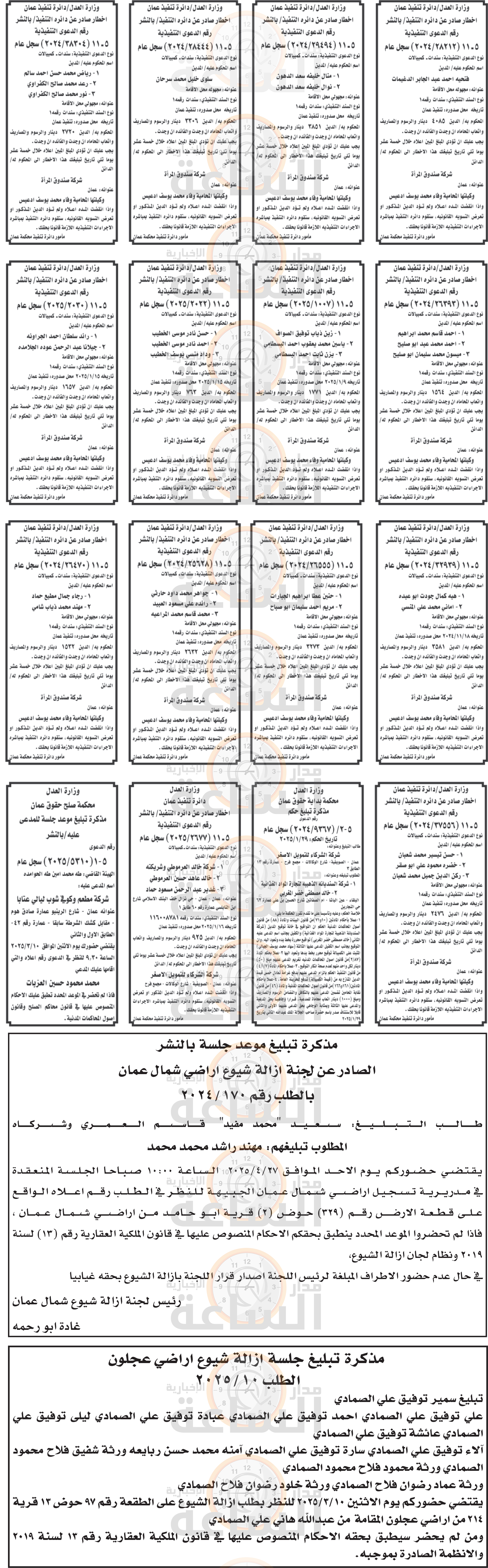 Madar Al-Saa Images 0.85556196443213