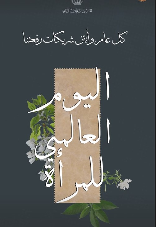 Madar Al-Saa Images 0.30563860880160343