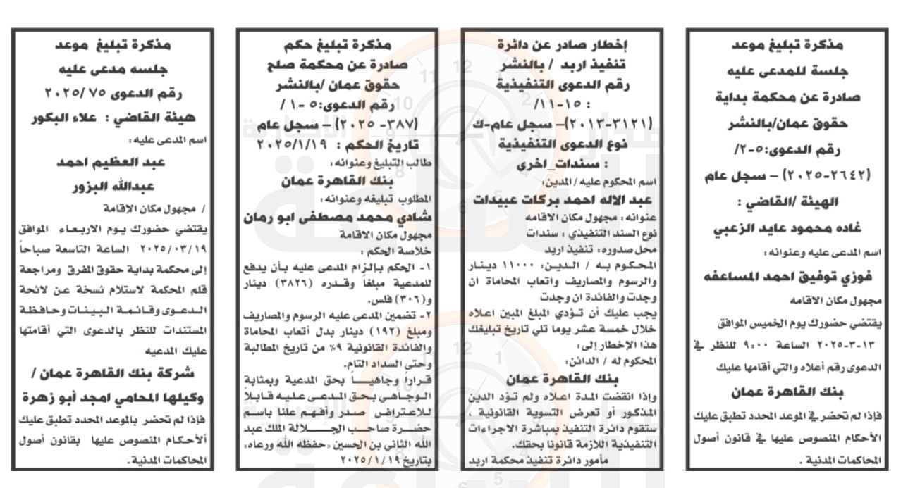 Madar Al-Saa Images 0.1660635692678396