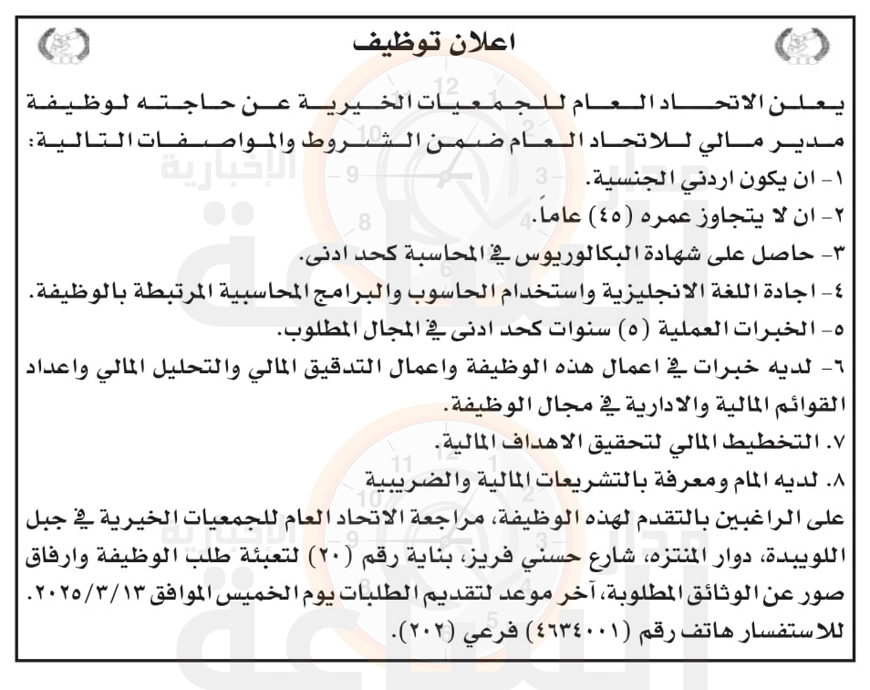 Madar Al-Saa Images 0.46530387825159636