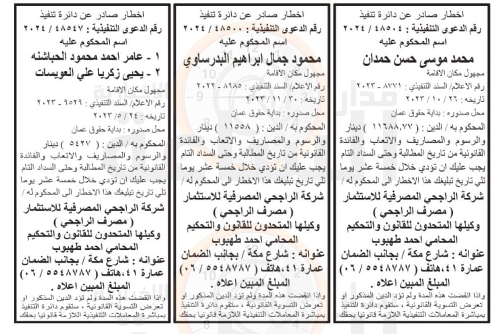 Madar Al-Saa Images 0.6210957660693146