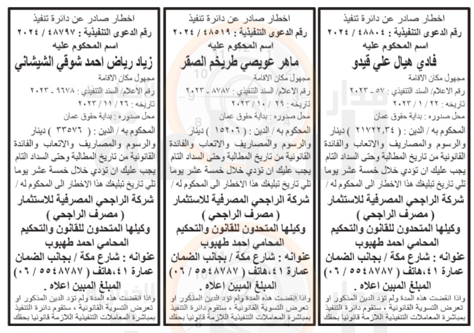 Madar Al-Saa Images 0.9162721850825428