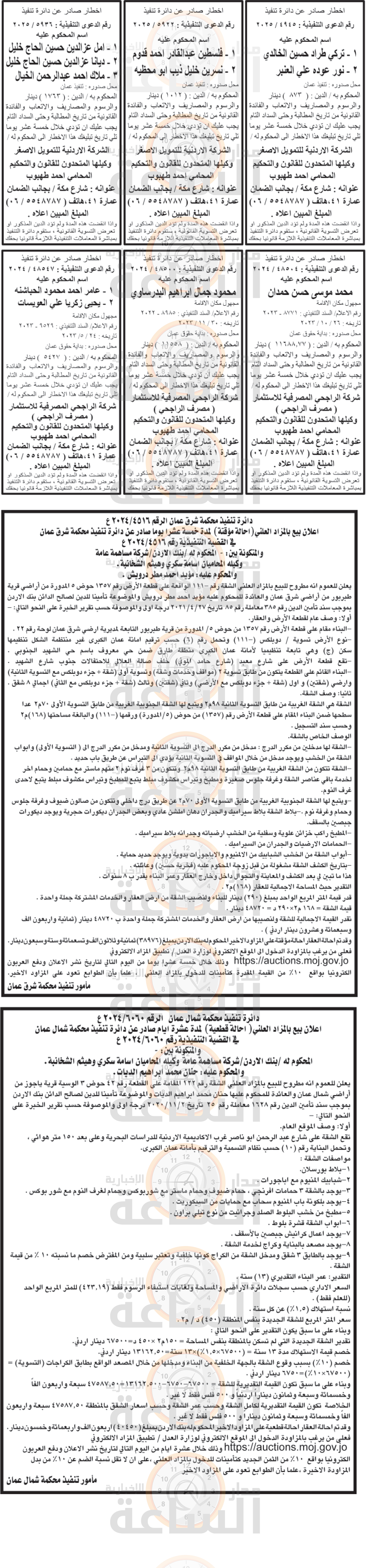 Madar Al-Saa Images 0.3777132103289633