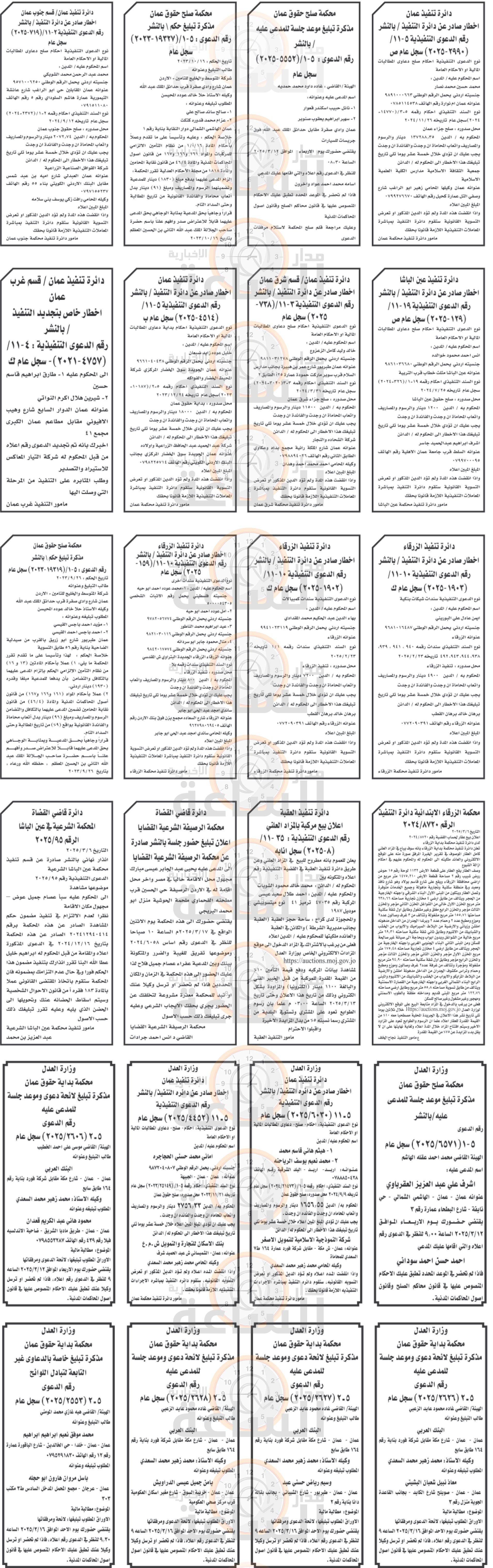 Madar Al-Saa Images 0.517769984758031