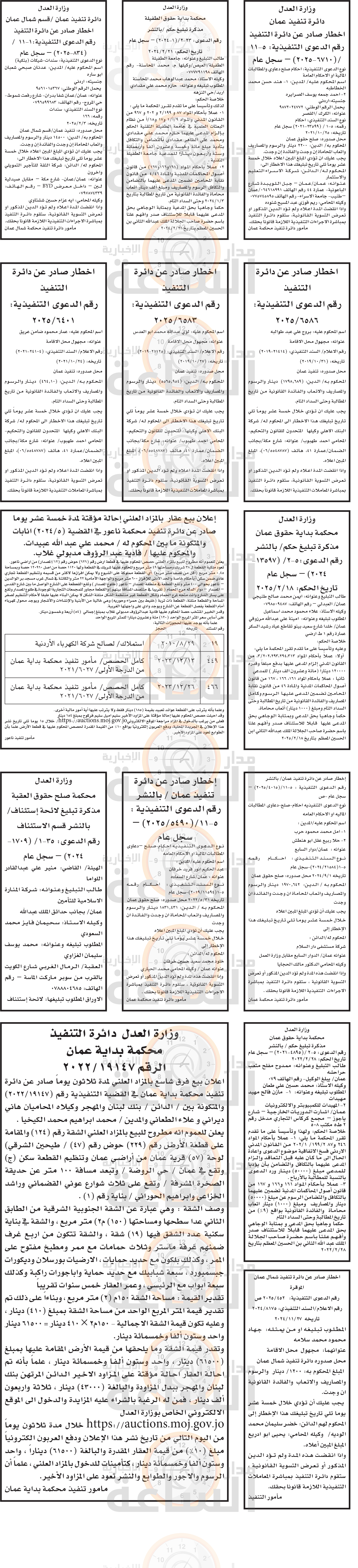 Madar Al-Saa Images 0.7262054102151134