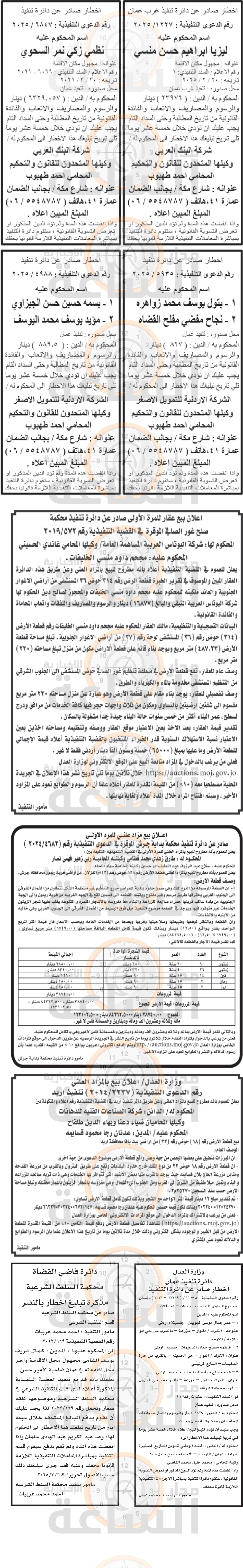 Madar Al-Saa Images 0.8475822522010714