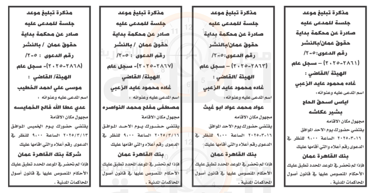 Madar Al-Saa Images 0.9585370800962025