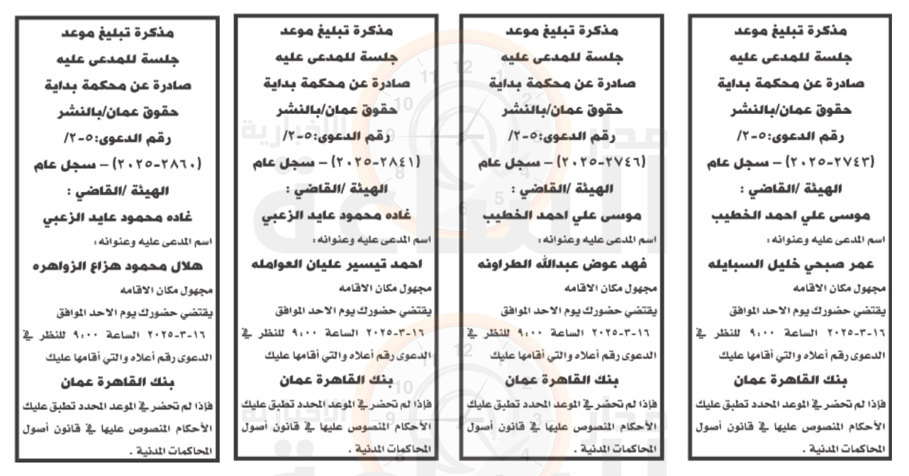 Madar Al-Saa Images 0.46273750710613504