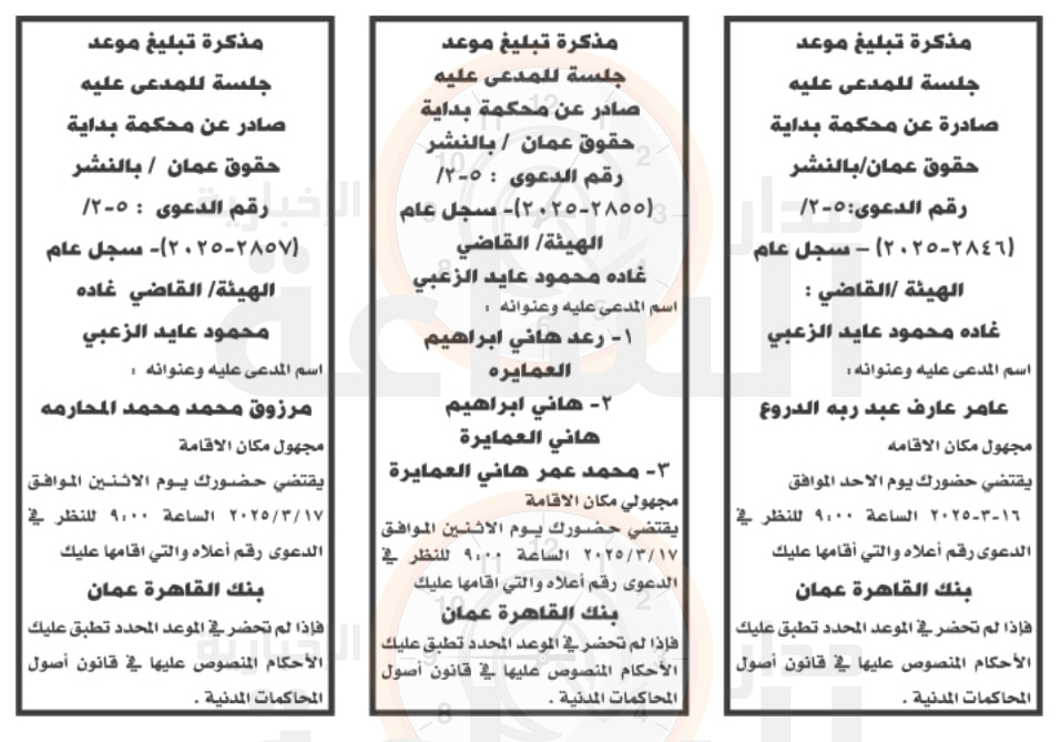 Madar Al-Saa Images 0.6147090337663816