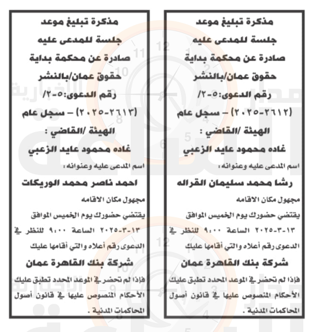 Madar Al-Saa Images 0.12026881700512226