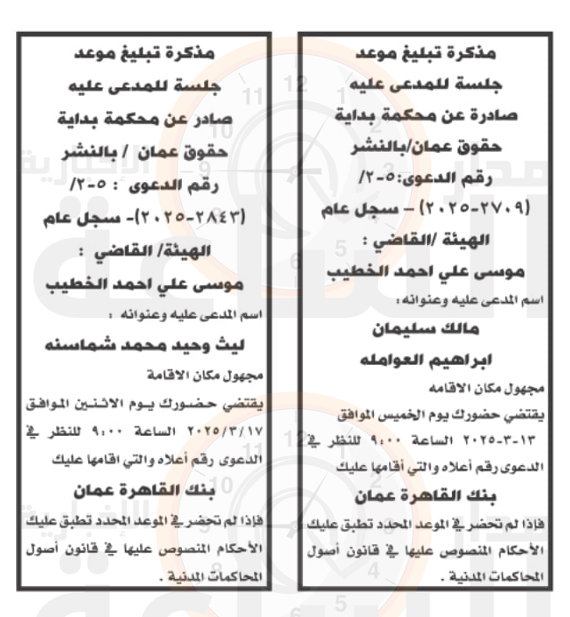 Madar Al-Saa Images 0.1752509082850866