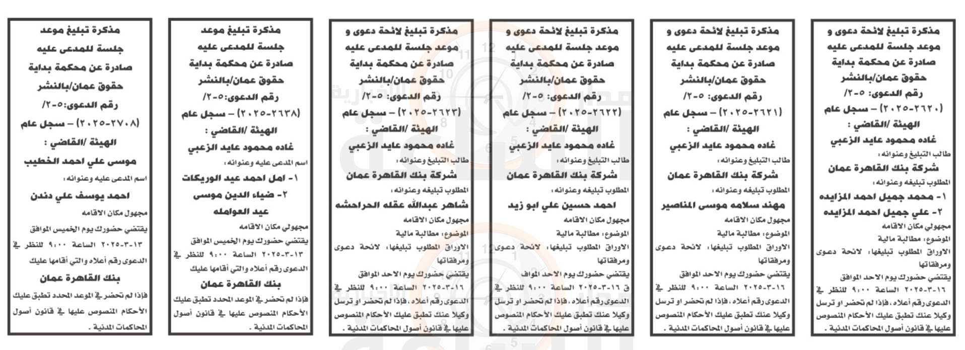 Madar Al-Saa Images 0.7756752909875786