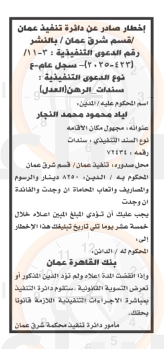 Madar Al-Saa Images 0.6180840080872676