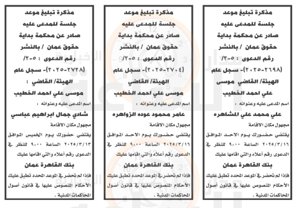 Madar Al-Saa Images 0.26356798913766966