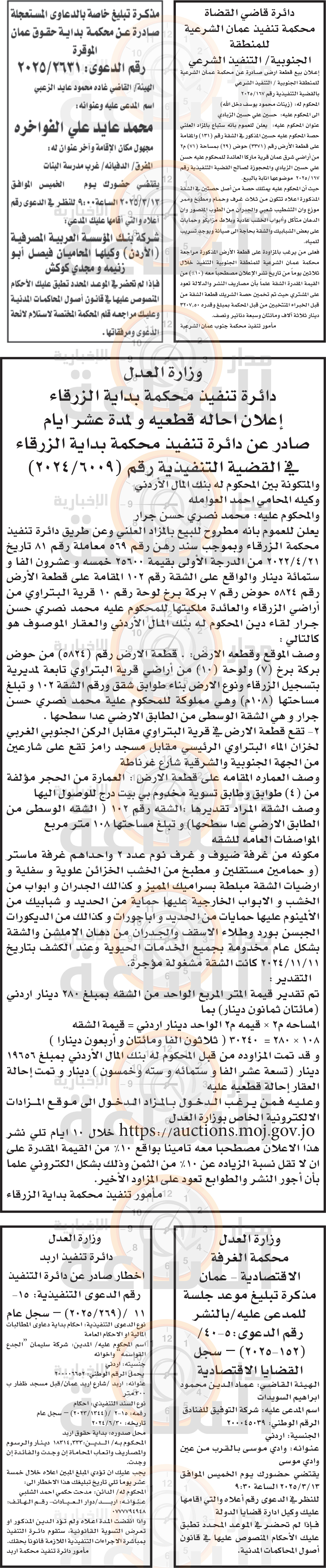 Madar Al-Saa Images 0.16761604513932515