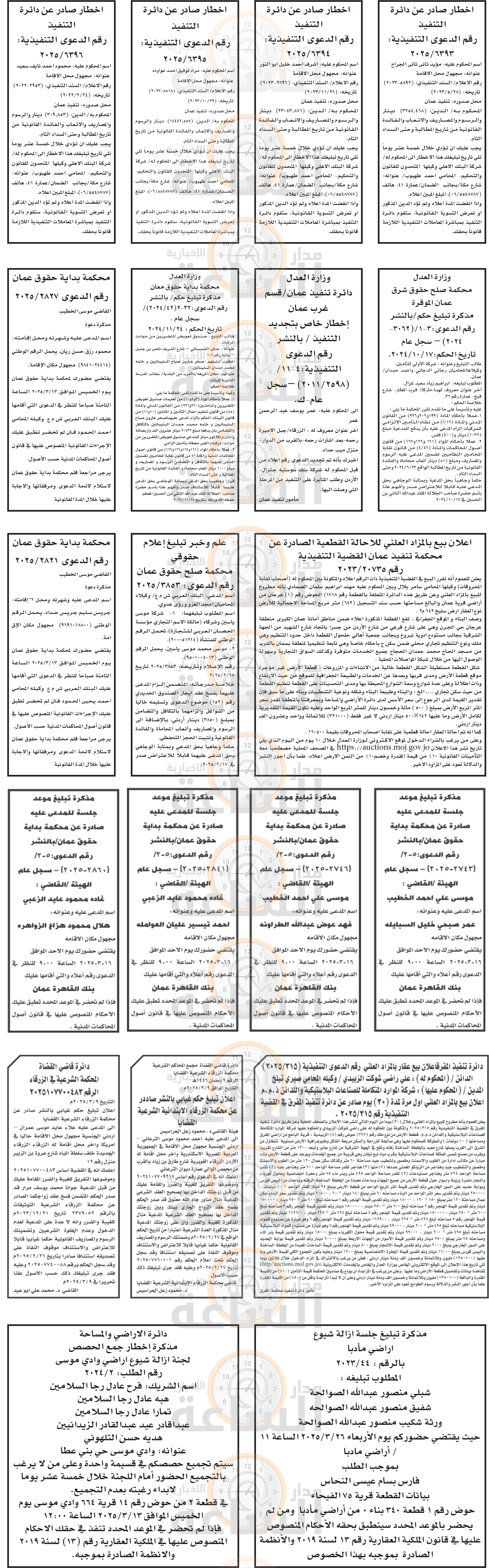 Madar Al-Saa Images 0.6651980014367662