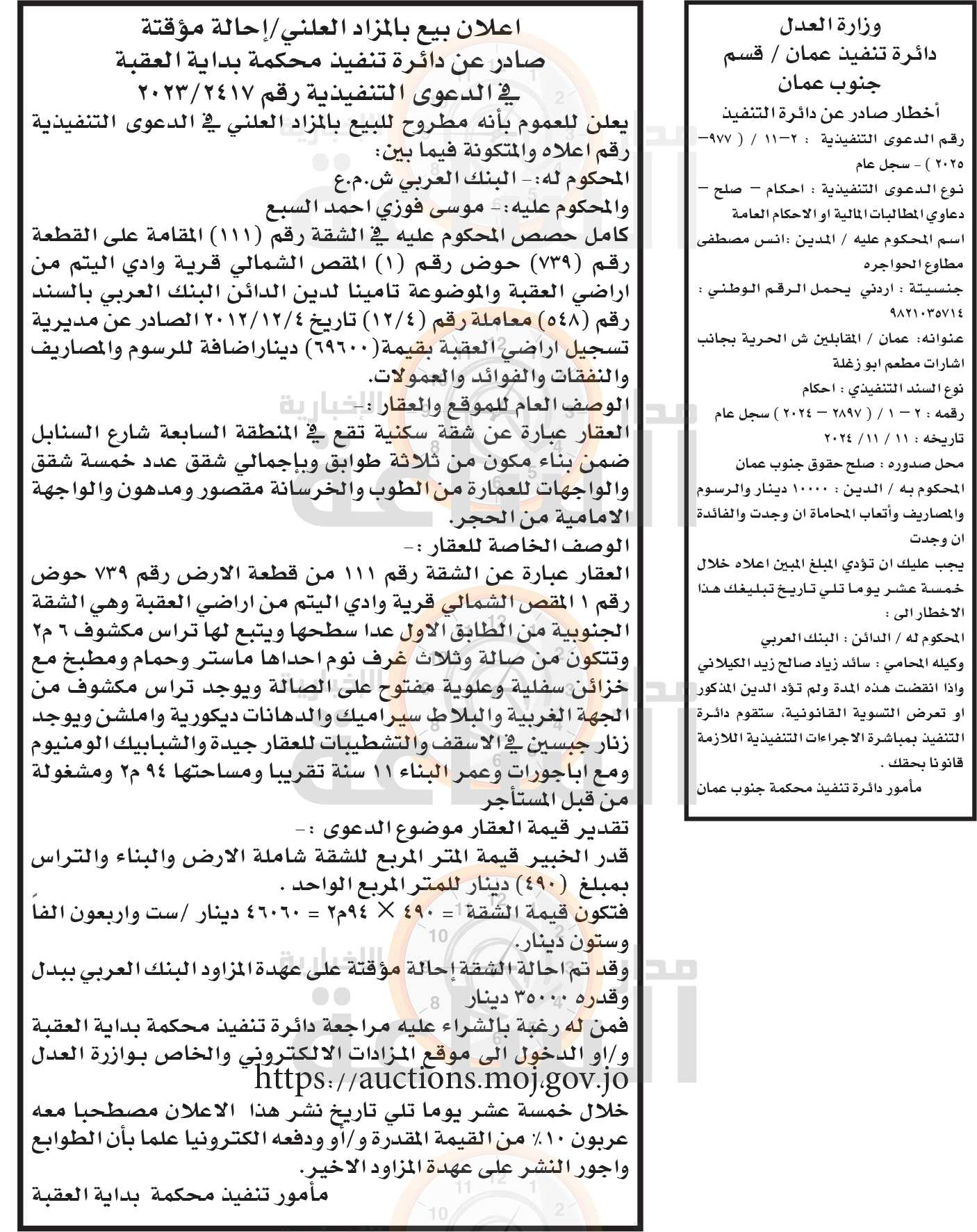 Madar Al-Saa Images 0.261185831110917