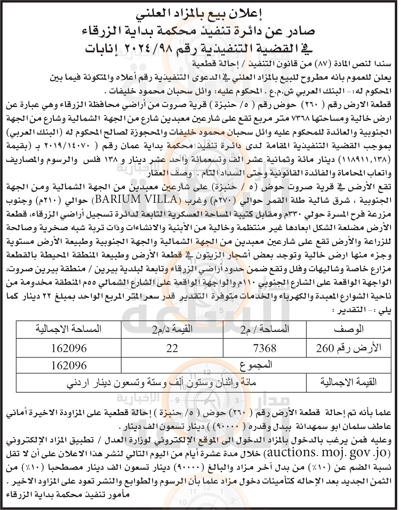 Madar Al-Saa Images 0.31241174751130507