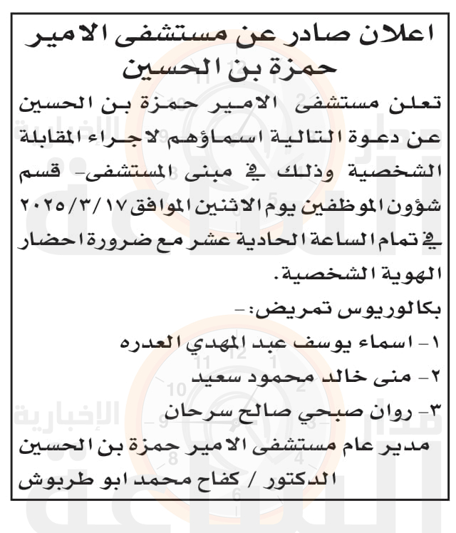 Madar Al-Saa Images 0.2769496185993847