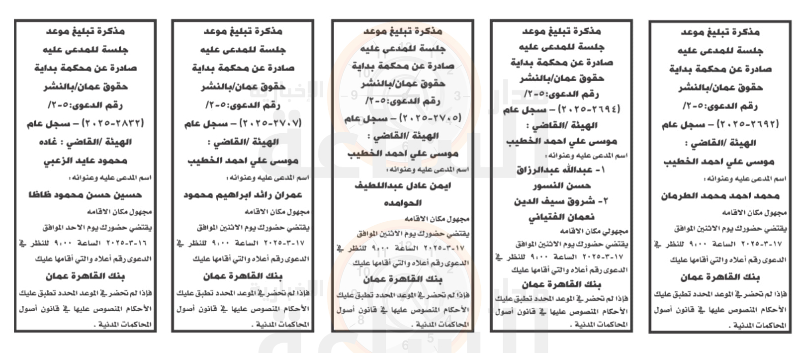 Madar Al-Saa Images 0.3794782005881274