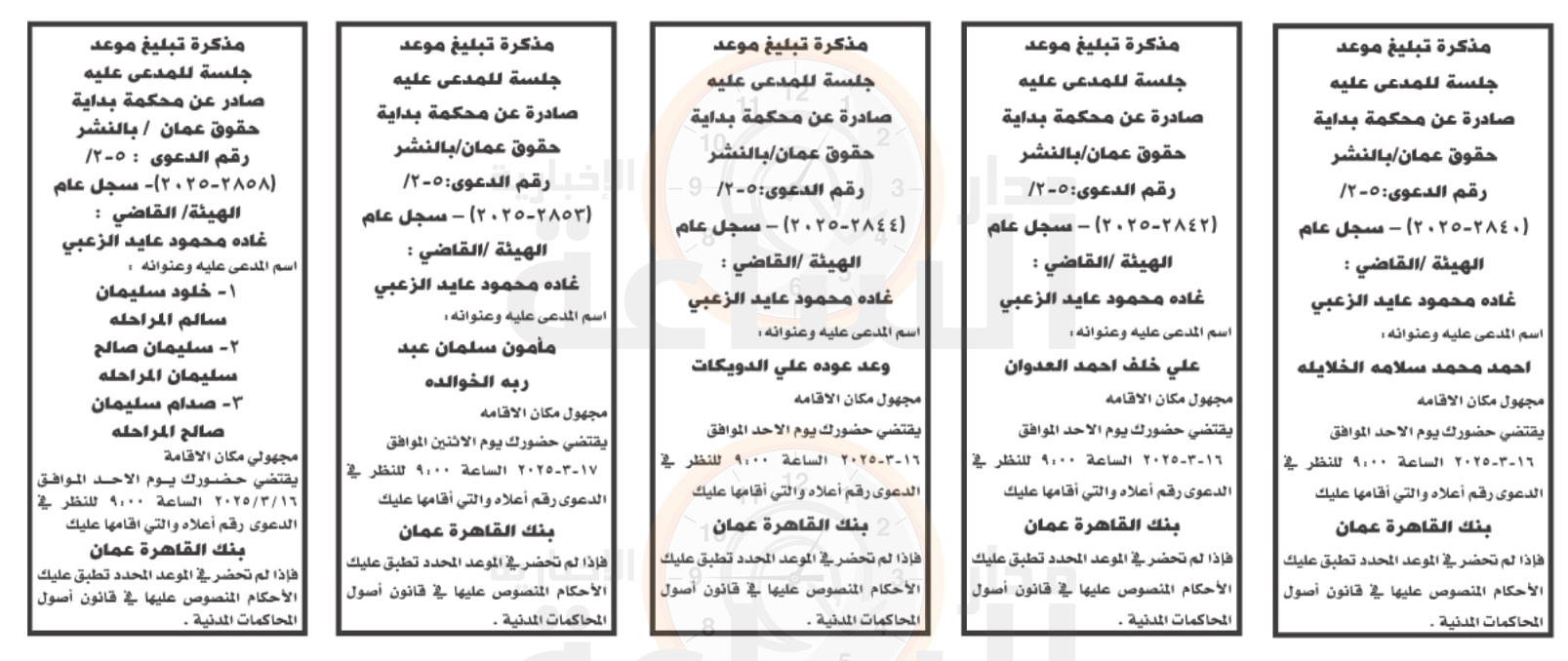 Madar Al-Saa Images 0.8703040166326572